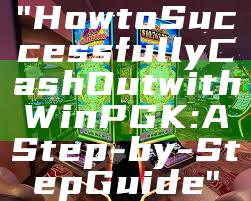 "How to Successfully Cash Out with WinPGK: A Step-by-Step Guide"